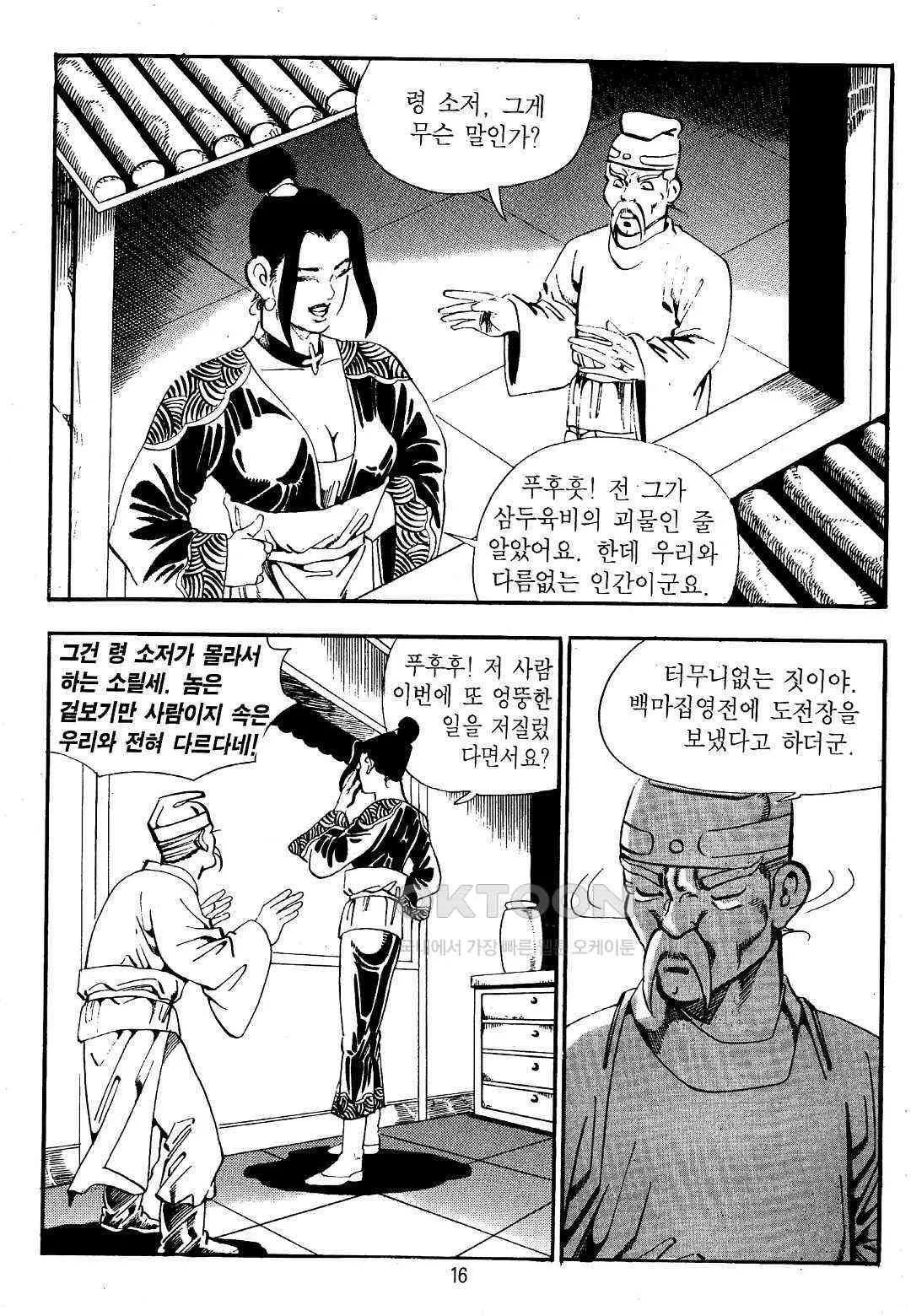 Webtoon Image