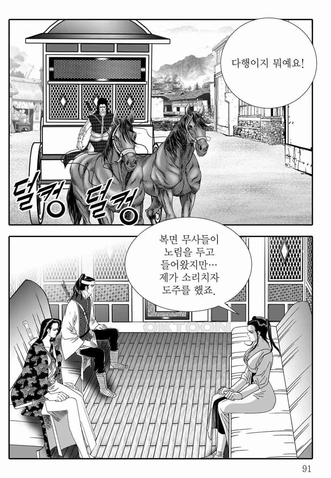 Webtoon Image