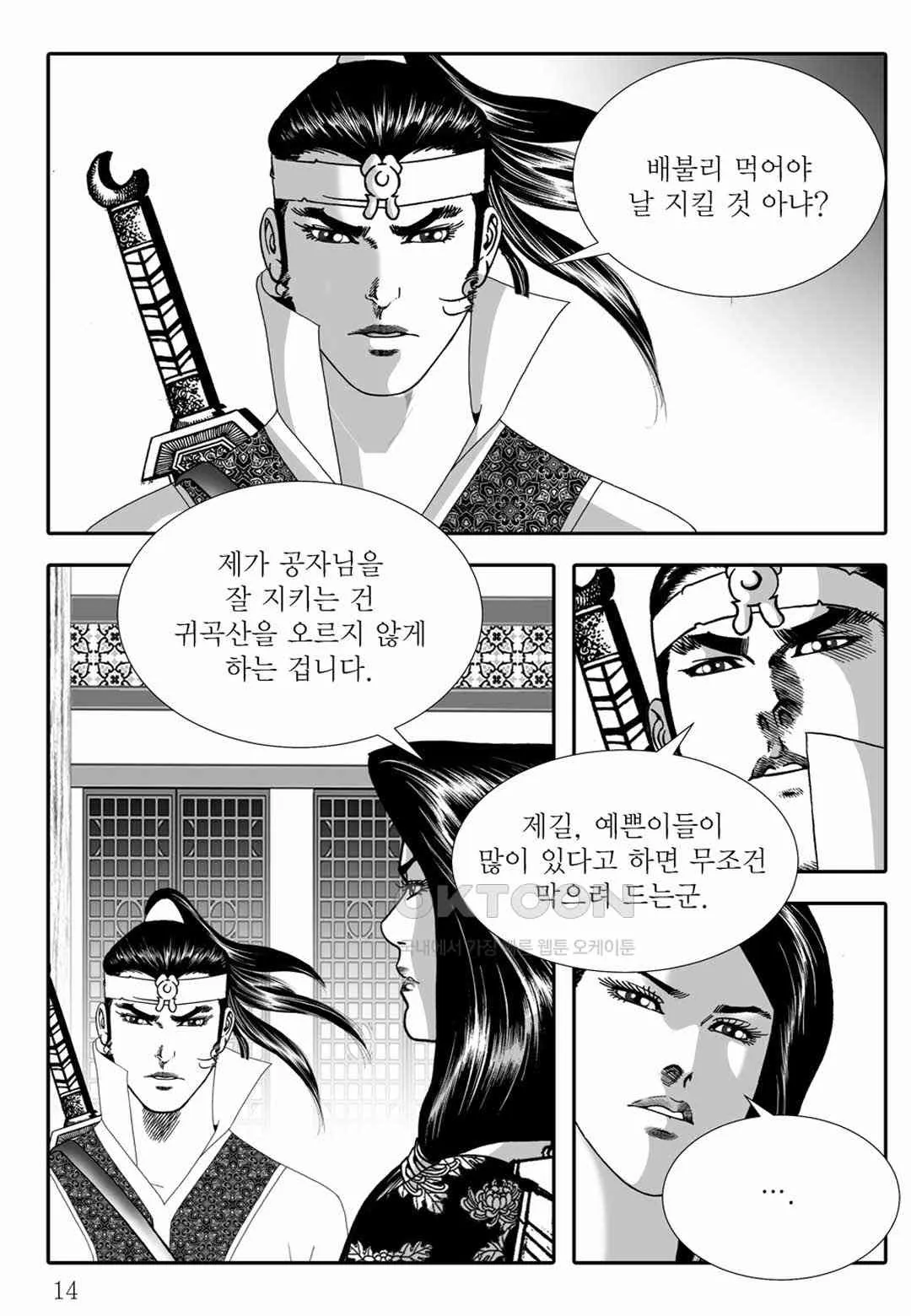 Webtoon Image
