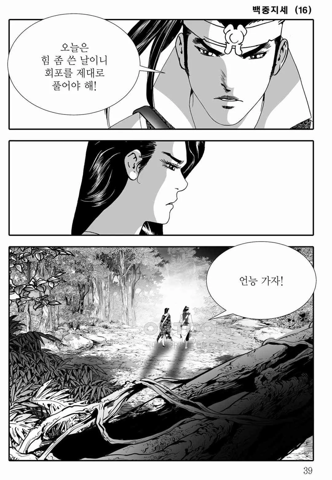 Webtoon Image