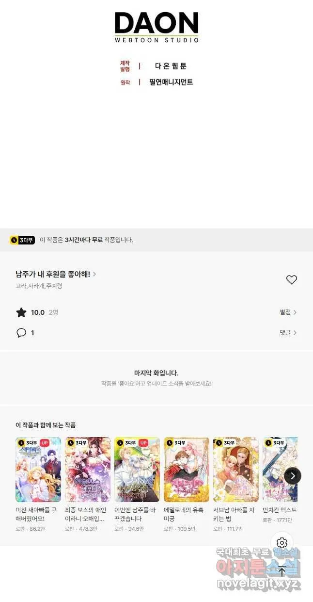 Webtoon Image