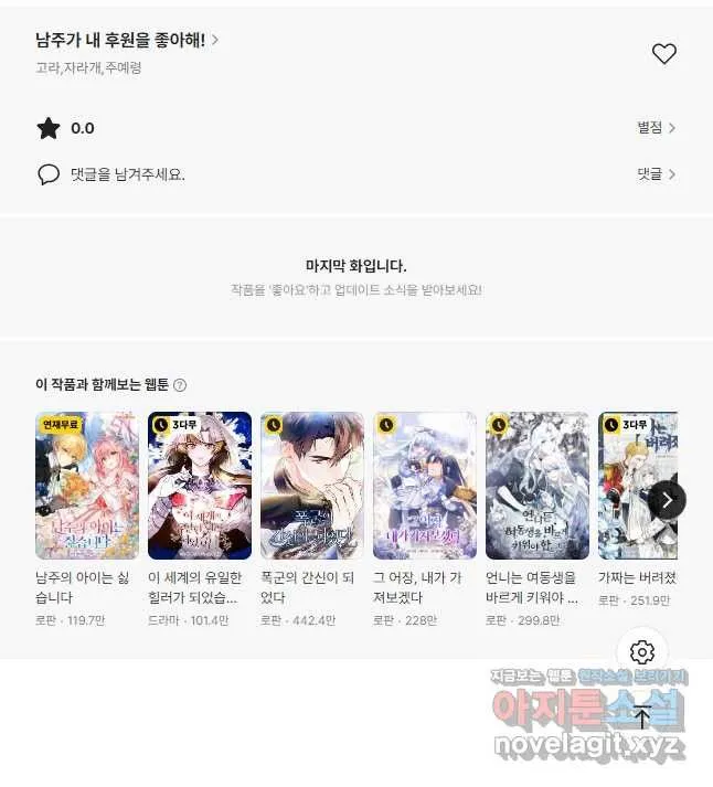 Webtoon Image