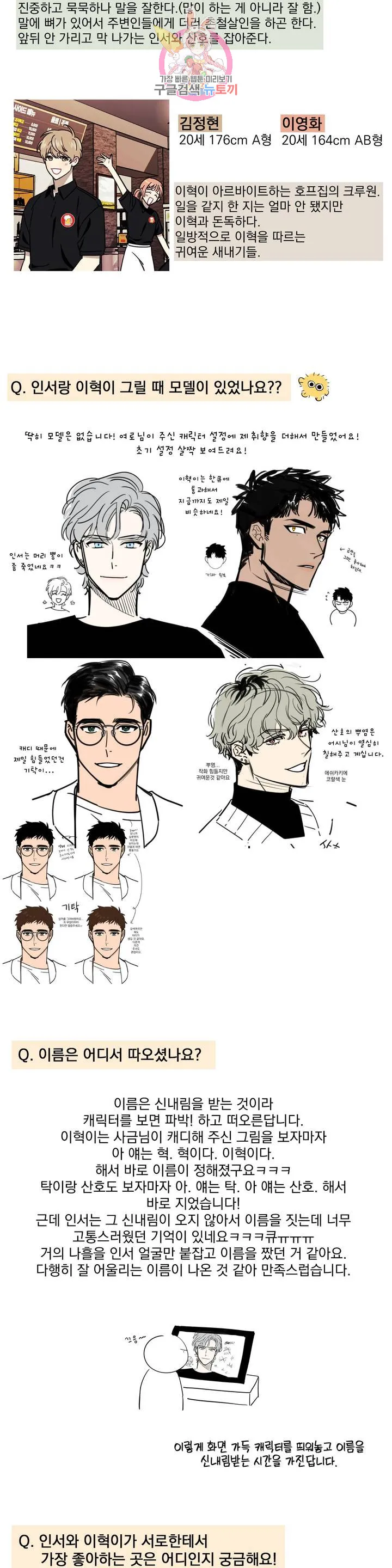 Webtoon Image