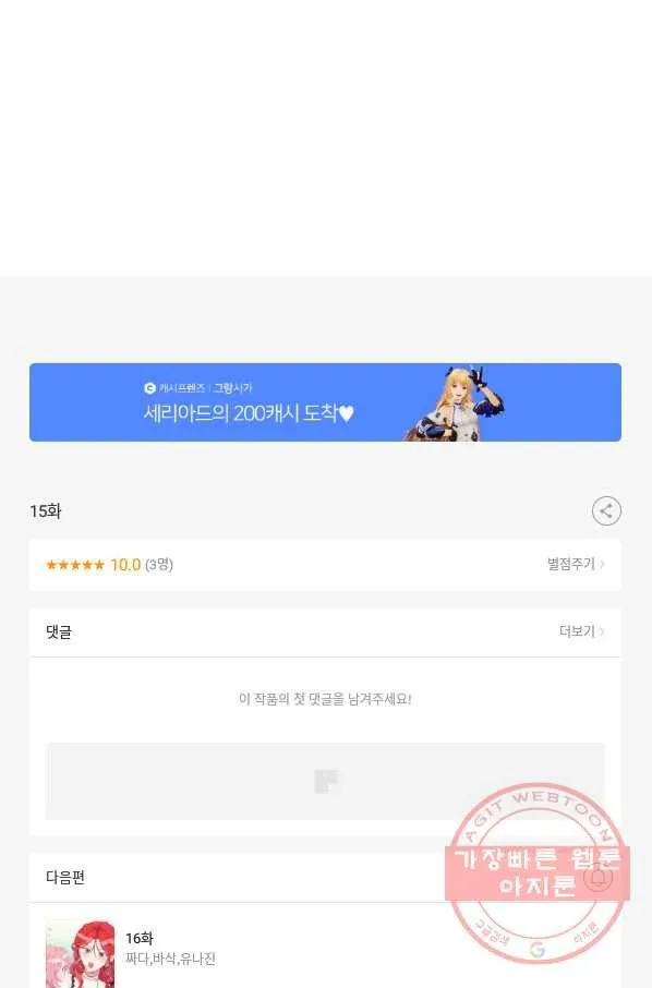 Webtoon Image