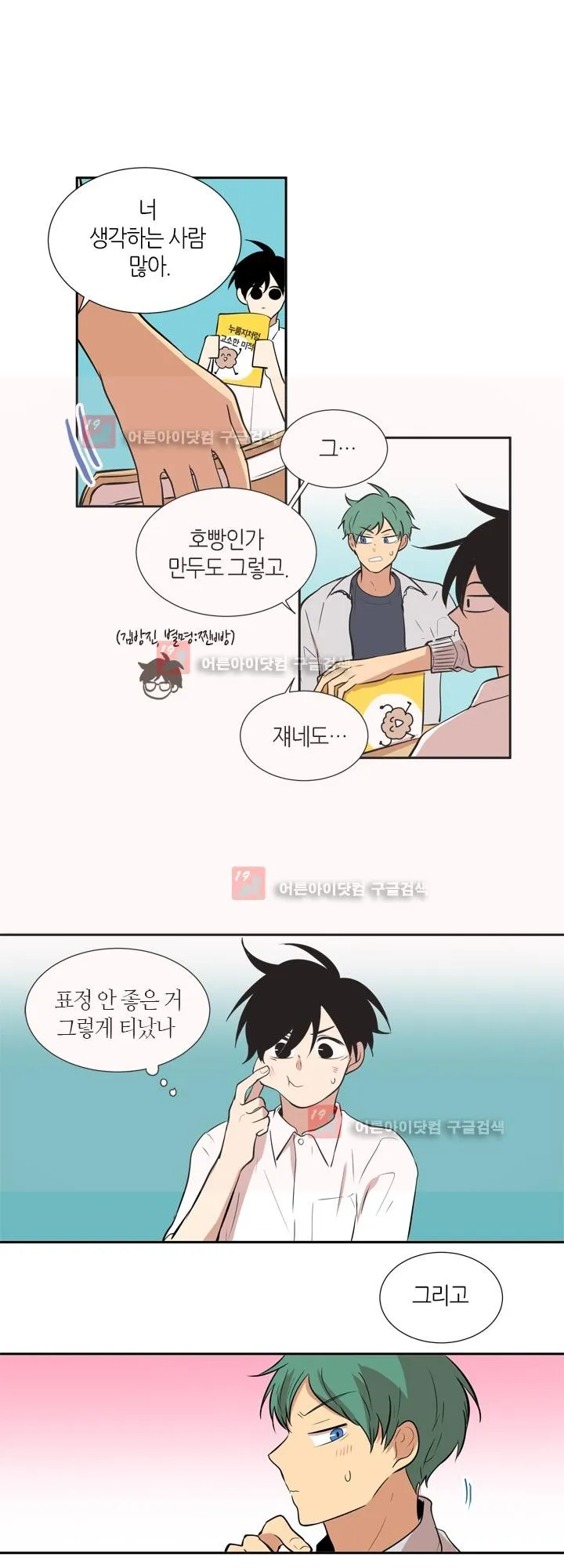 Webtoon Image