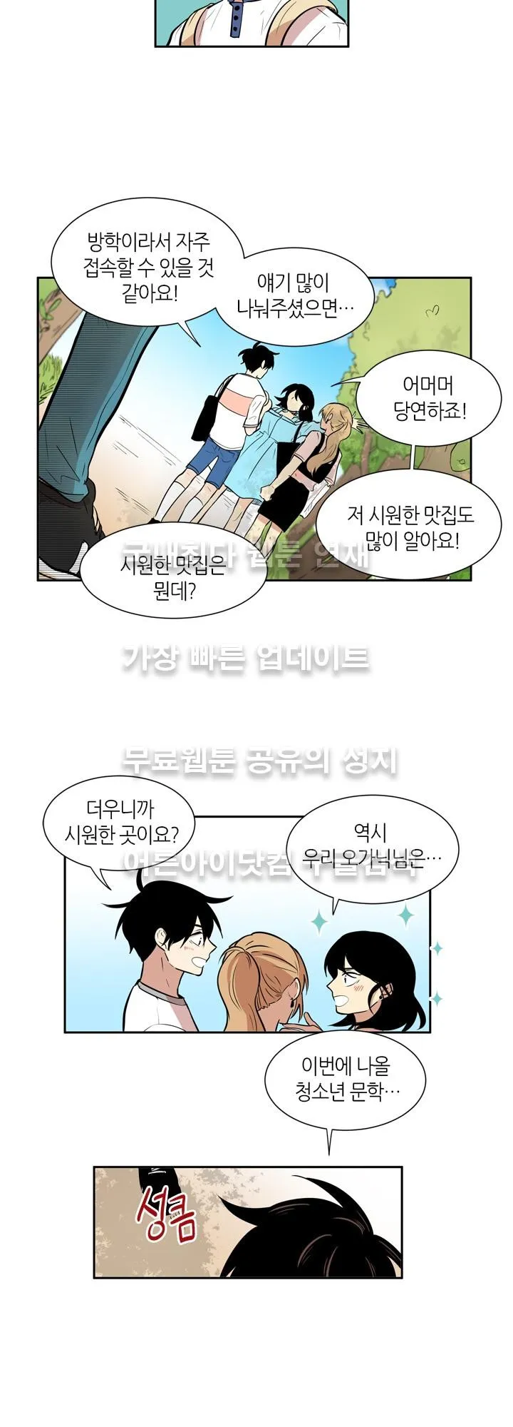 Webtoon Image