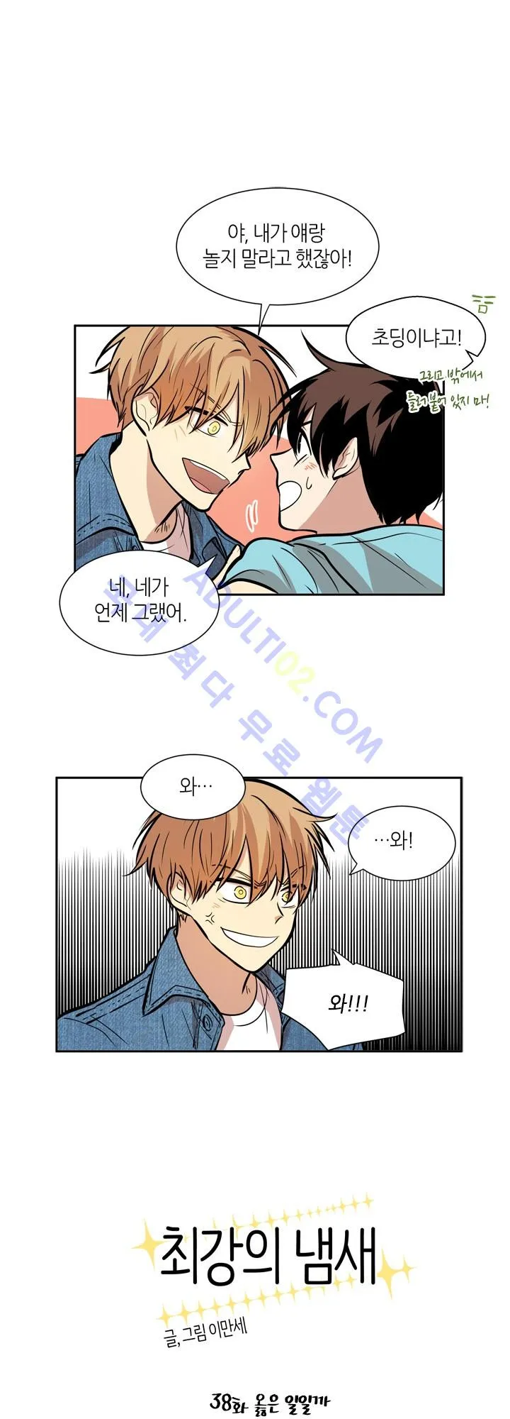 Webtoon Image