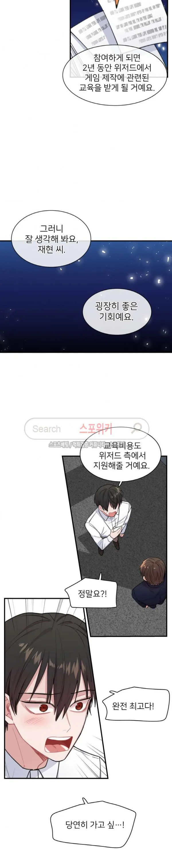 Webtoon Image