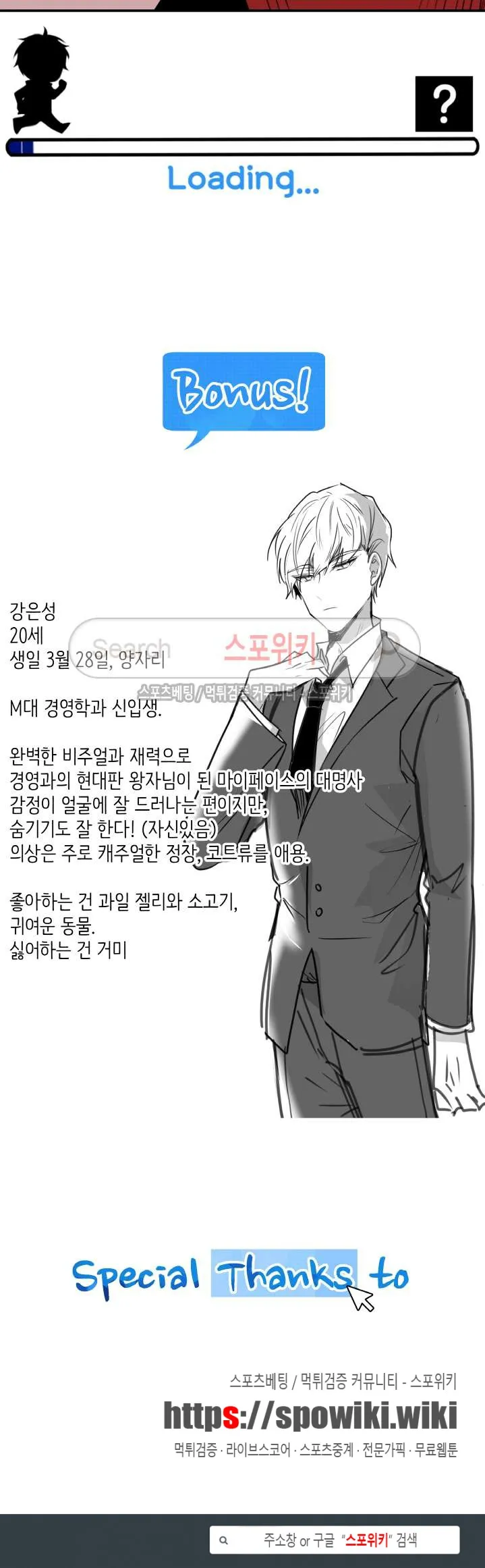 Webtoon Image