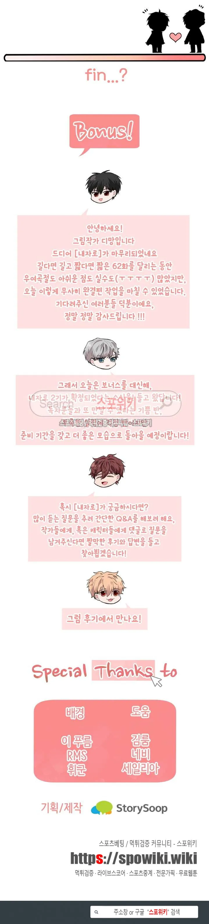 Webtoon Image