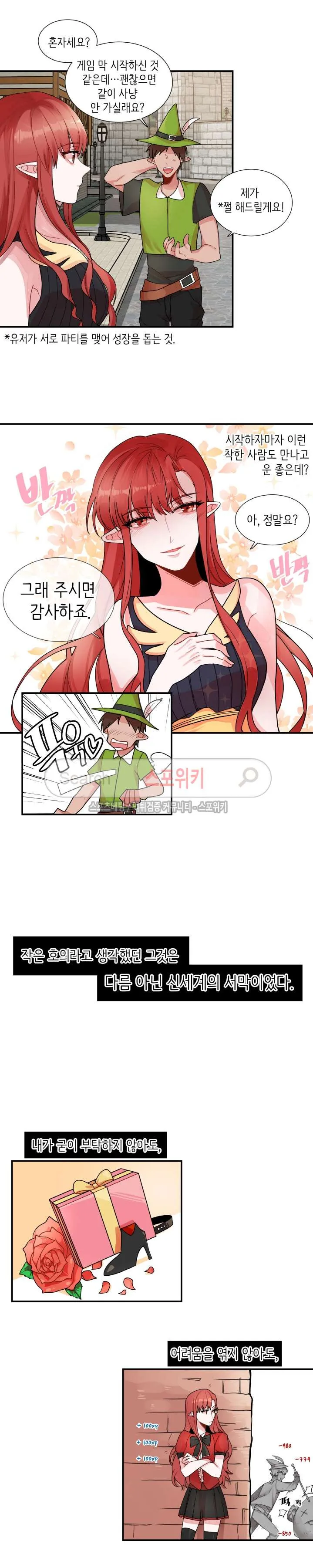 Webtoon Image