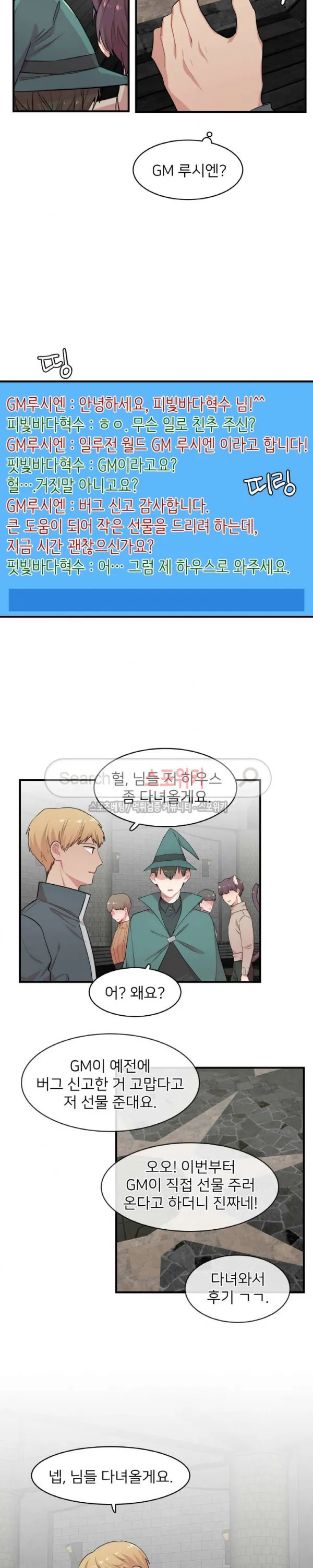 Webtoon Image