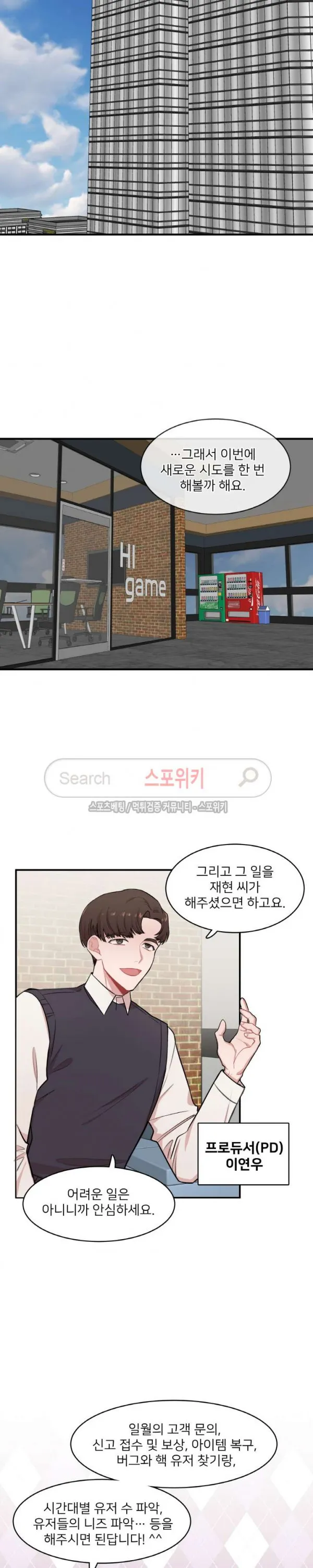 Webtoon Image