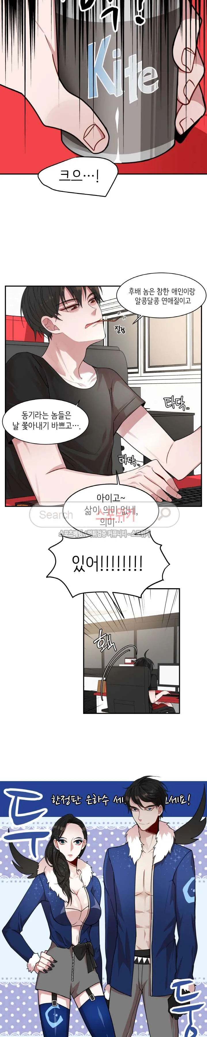 Webtoon Image