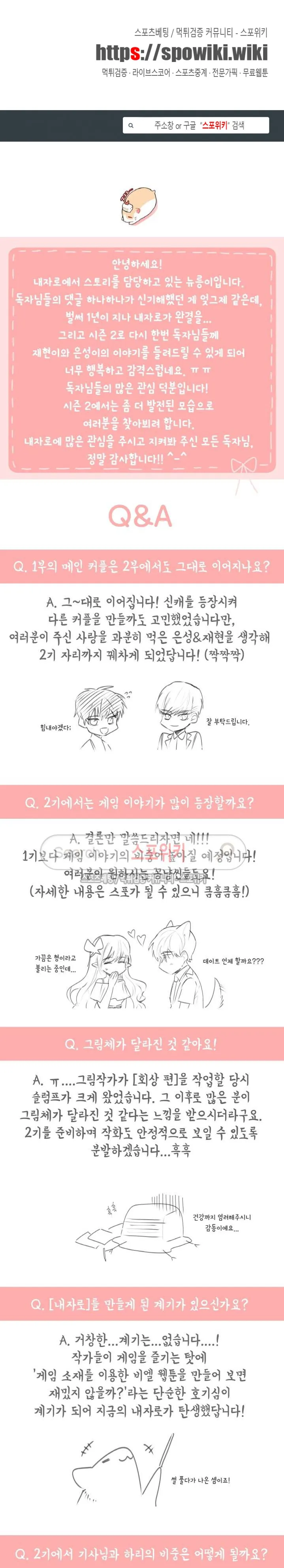 Webtoon Image