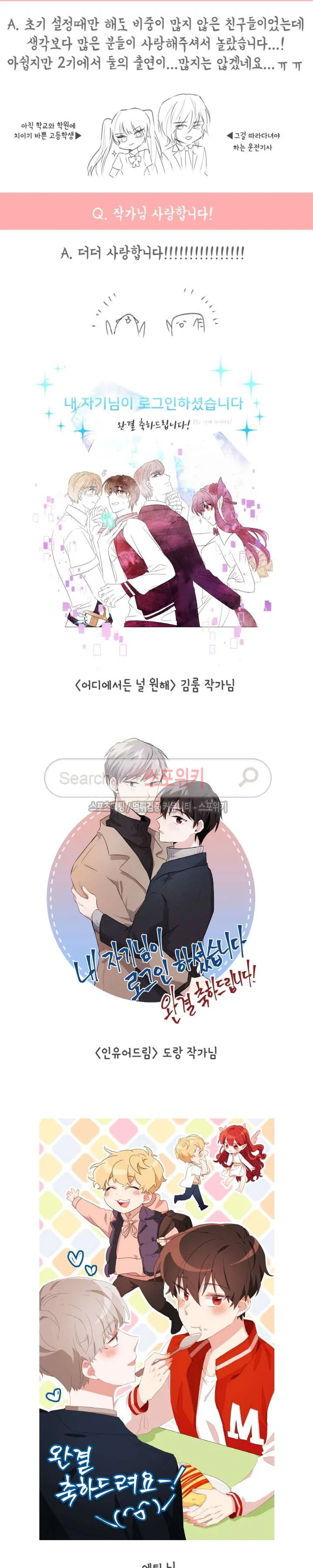 Webtoon Image