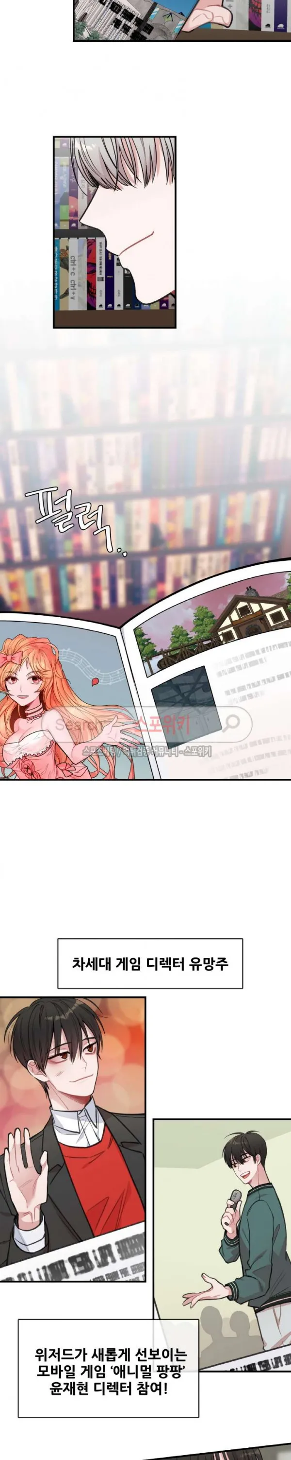 Webtoon Image