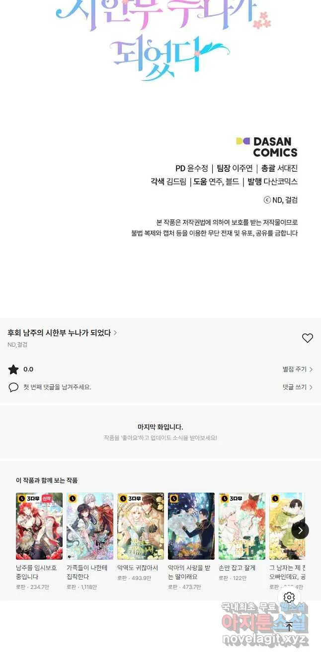 Webtoon Image
