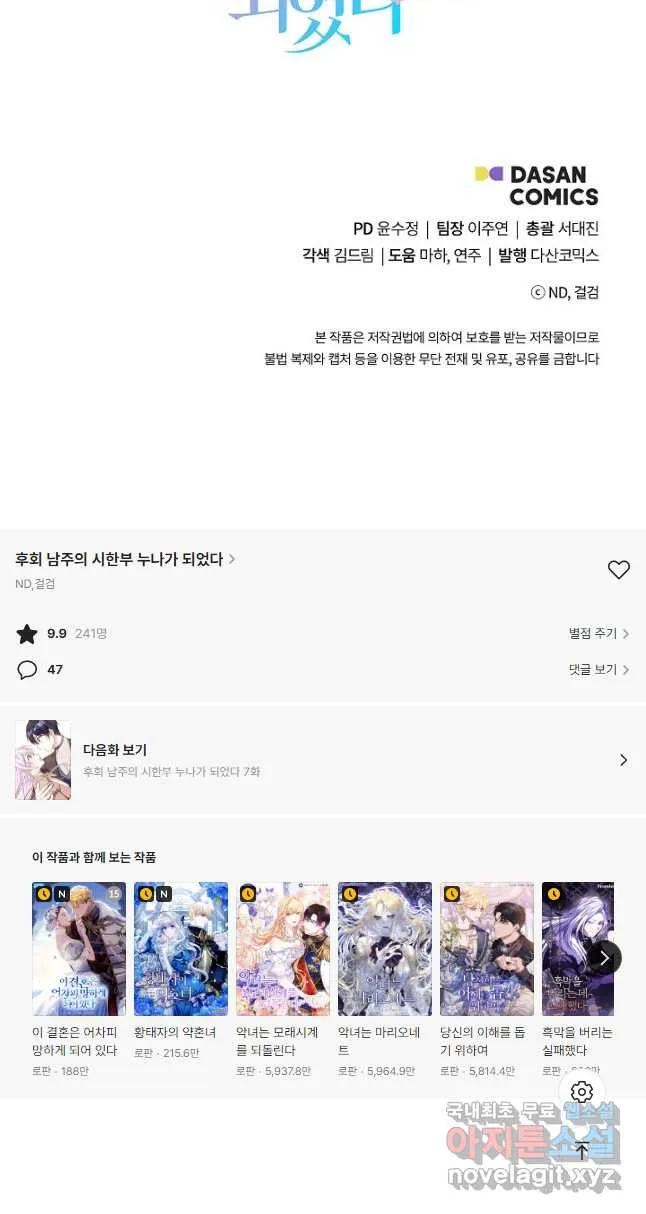 Webtoon Image