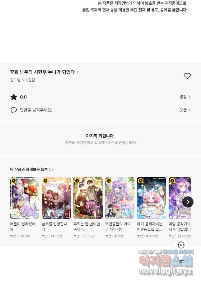 Webtoon Image