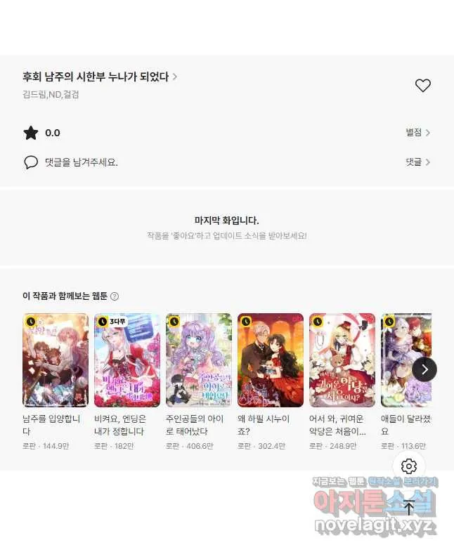 Webtoon Image