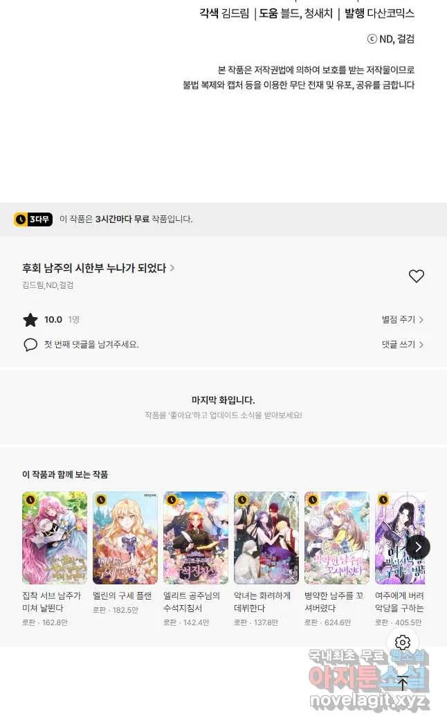 Webtoon Image