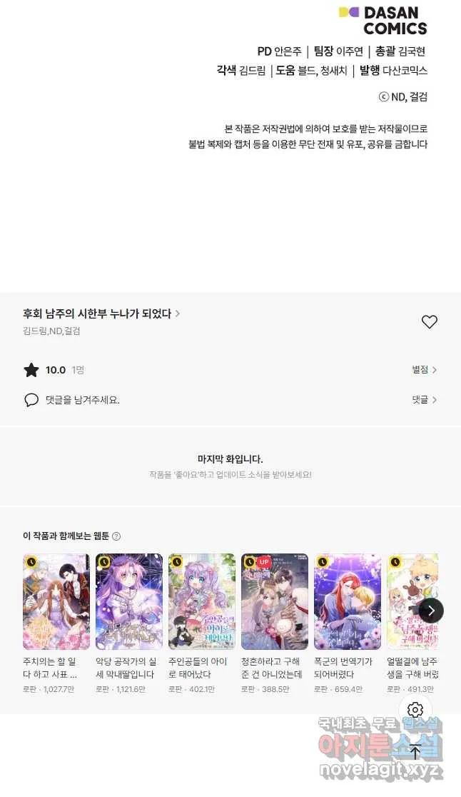 Webtoon Image
