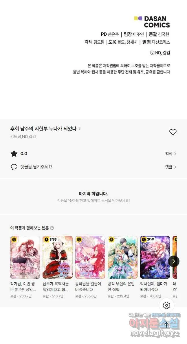 Webtoon Image