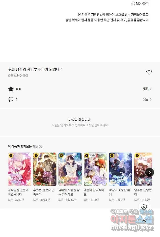 Webtoon Image
