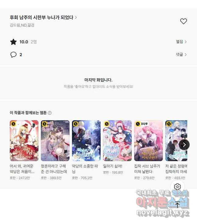 Webtoon Image