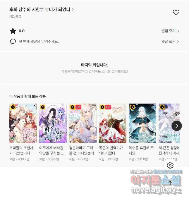 Webtoon Image