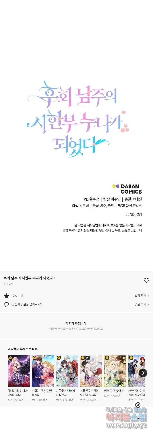 Webtoon Image