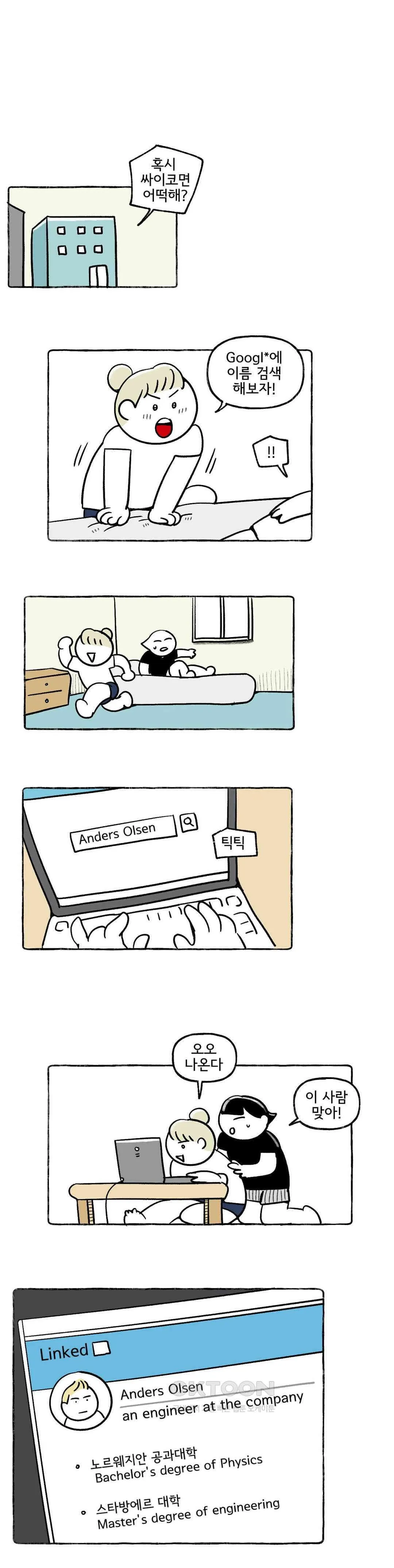 Webtoon Image