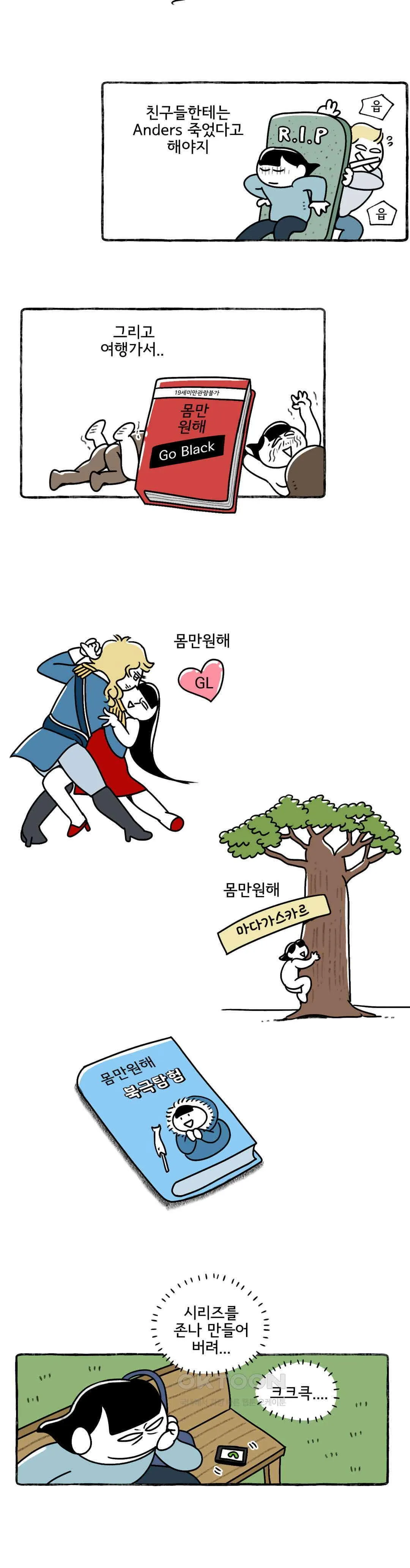 Webtoon Image