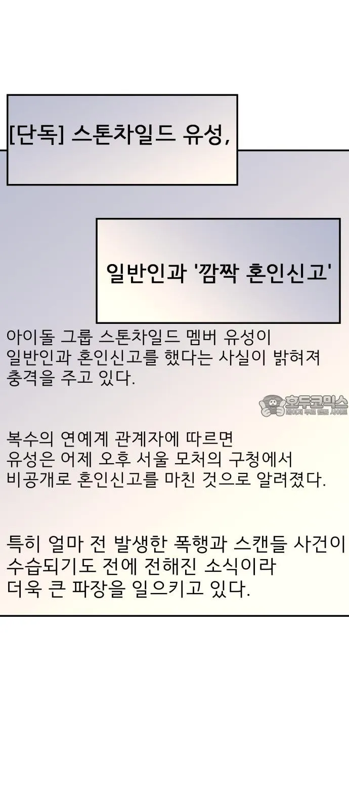 Webtoon Image