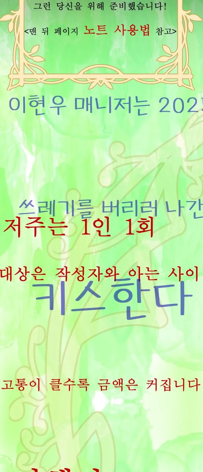 Webtoon Image