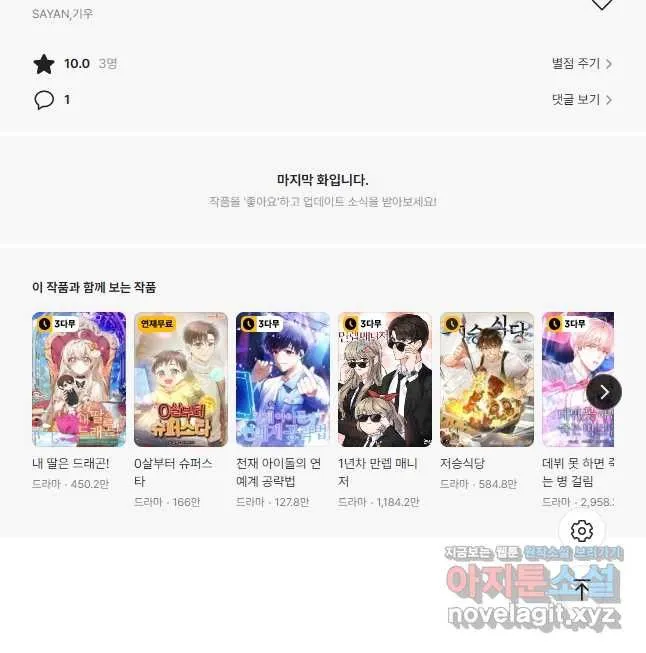 Webtoon Image