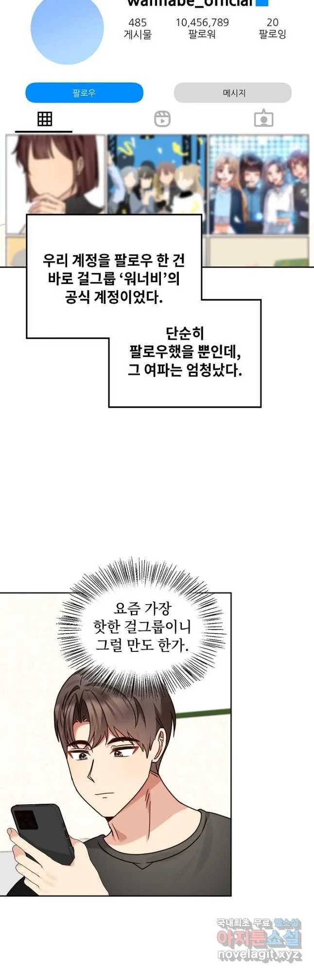 Webtoon Image