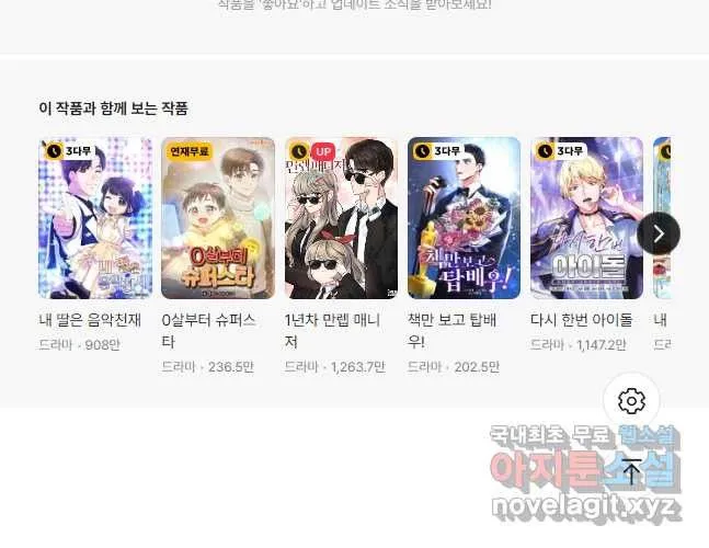 Webtoon Image