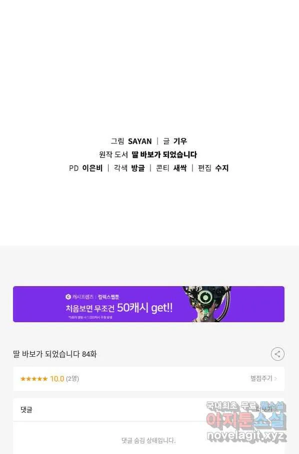 Webtoon Image