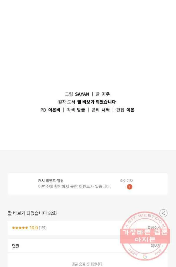 Webtoon Image