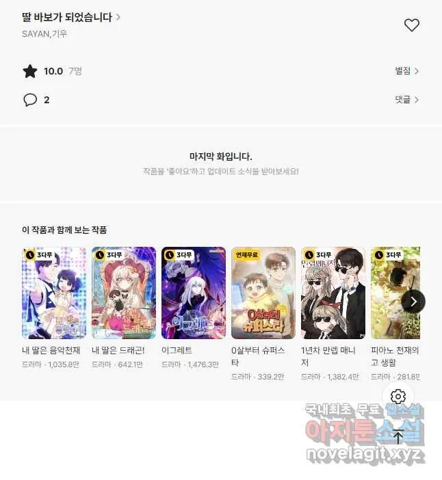 Webtoon Image