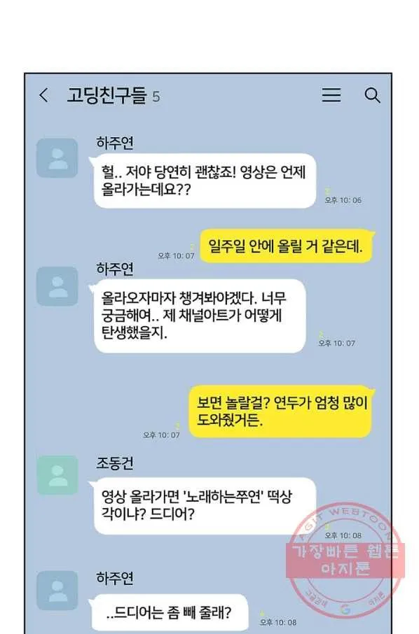 Webtoon Image