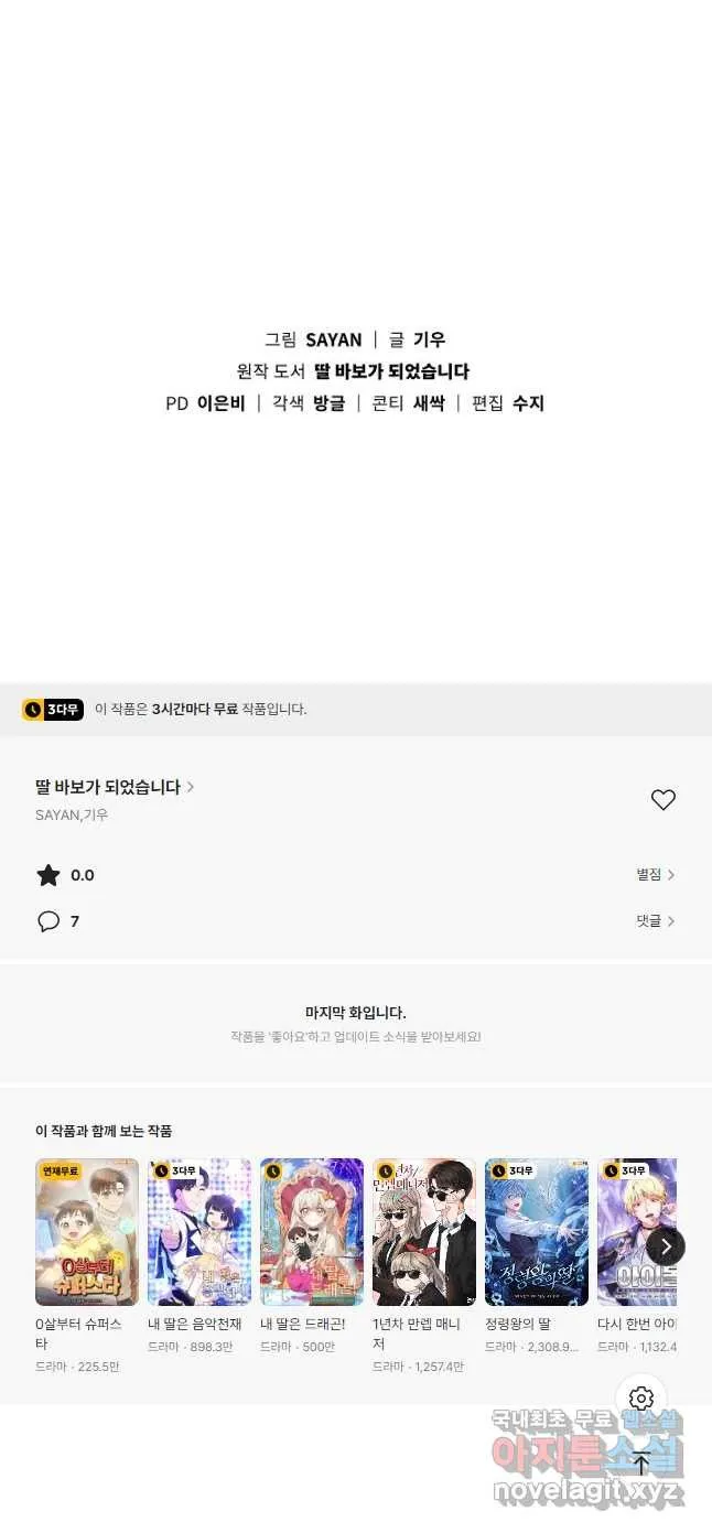 Webtoon Image