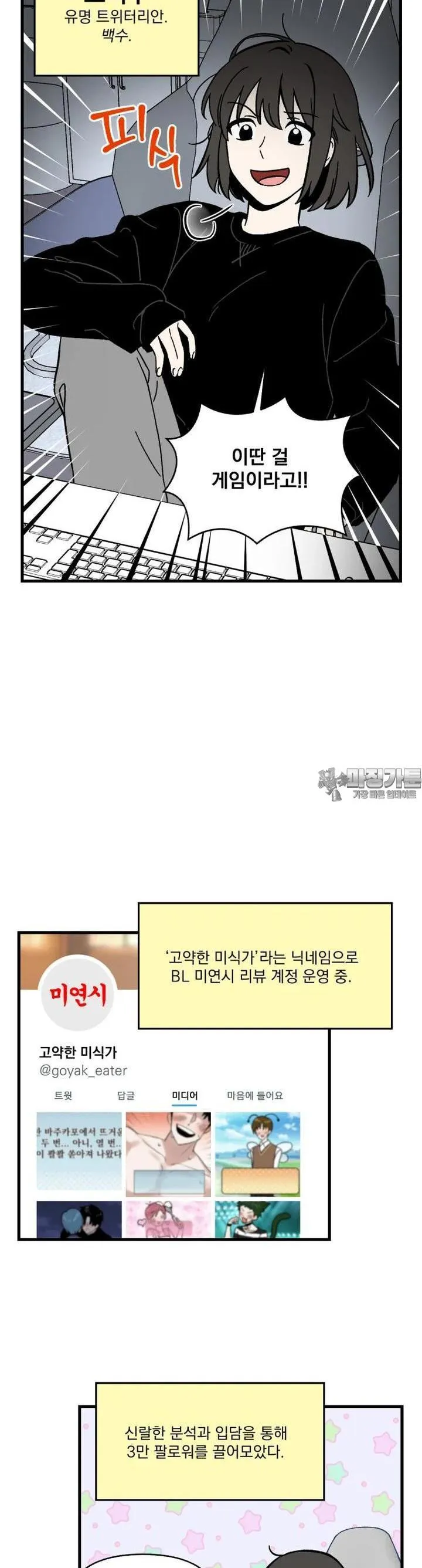 Webtoon Image