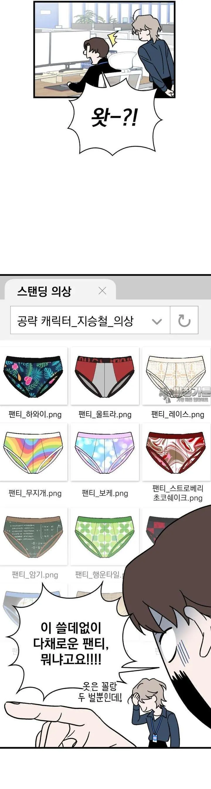 Webtoon Image