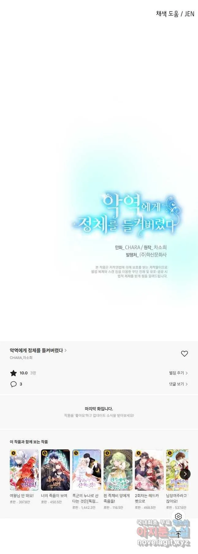 Webtoon Image