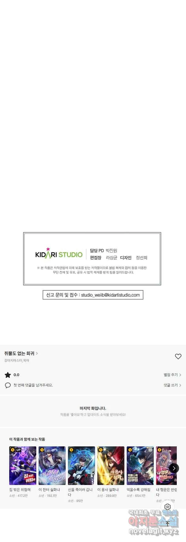 Webtoon Image