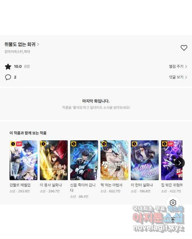 Webtoon Image
