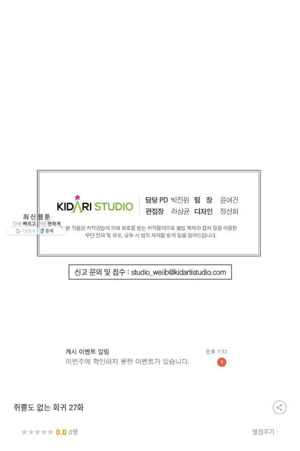 Webtoon Image